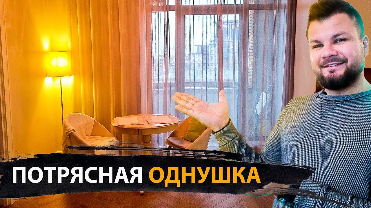 Дизайн интерьера однокомнатной квартиры! Румтур смотреть онлайн