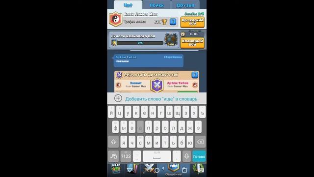 Стрим по Clash Royale и плиткам фортепиано 2 и другой. смотреть онлайн
