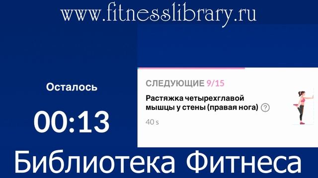 ШПАГАТ 2-й День (НОВИЧОК). Шпагат за 30 дней смотреть онлайн