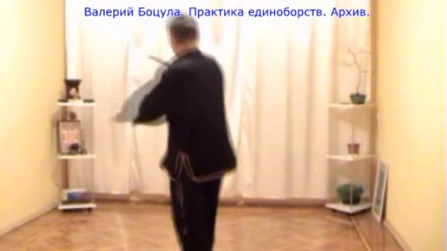 22. Ушу. Багуа, работа с мечом. Интервью о моей практике ушу. смотреть онлайн