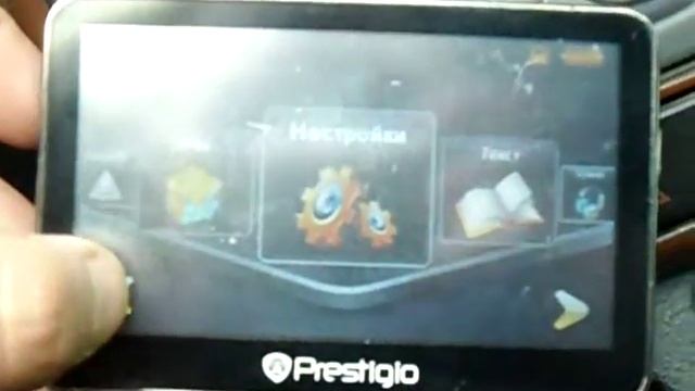 Навигатор Престижио 4300 смотреть онлайн