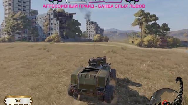 Crossout! ВЕСЕННИЙ ЗАМЕС! ФИНАЛ! ПОБЕДА! ЗОЛОТО! Кроссаут! Джоуль! Сверчек! Мандрагора! 2021! смотреть онлайн