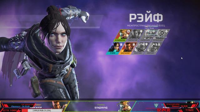 🔴ДОРОГА К ТОПУ! | СТРИМ►Apex Legends смотреть онлайн