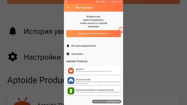 Обзор приложения - Aptoide. смотреть онлайн