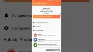 Обзор приложения - Aptoide.