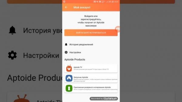 Обзор приложения - Aptoide.