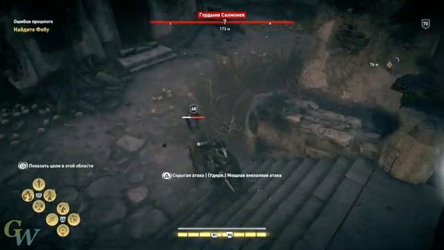 Assassin's Creed ОДИССЕЯ. DLC СУДЬБА АТЛАНТИДЫ. Эпизод 2 #7 ? PS4 Прохождение на русском. смотреть онлайн