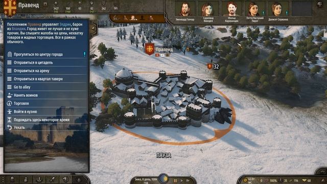 ?Как создать свою Криминальную Империю в БАННЕРЛОРД?Mount and Blade 2 Bannerlord смотреть онлайн