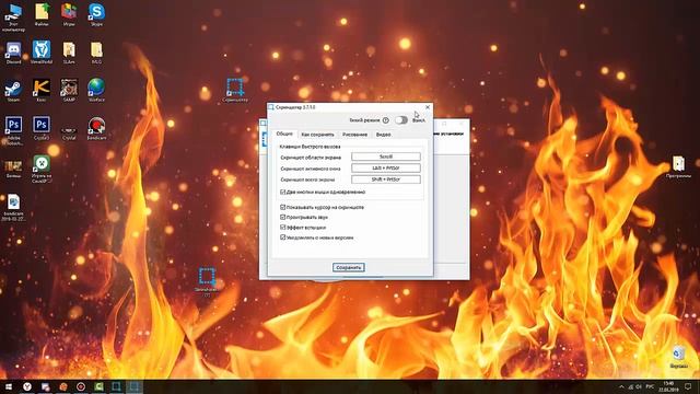 Как сделать скриншот экрана? Ответ тут. смотреть онлайн
