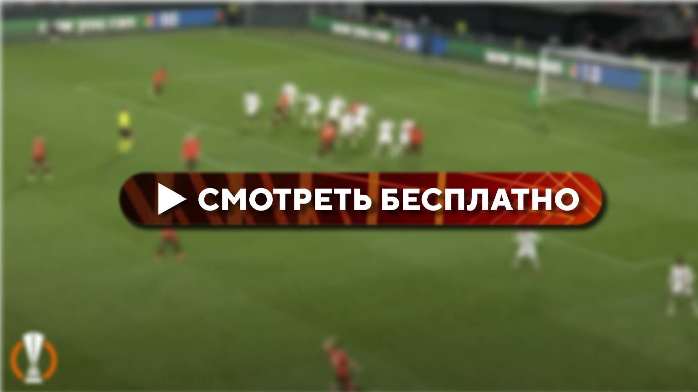 Аякс-Панатинайкос смотреть онлайн беслпатно - 15 августа 2024