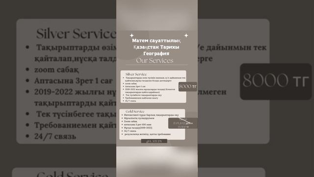 Қазақстан тарихы және География| Наурыз ҰБТ 2022| 10.03-13.03 слив| Ент смотреть онлайн