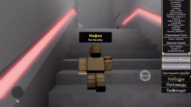 Як вступить в мафію в military simulator Roblox смотреть онлайн