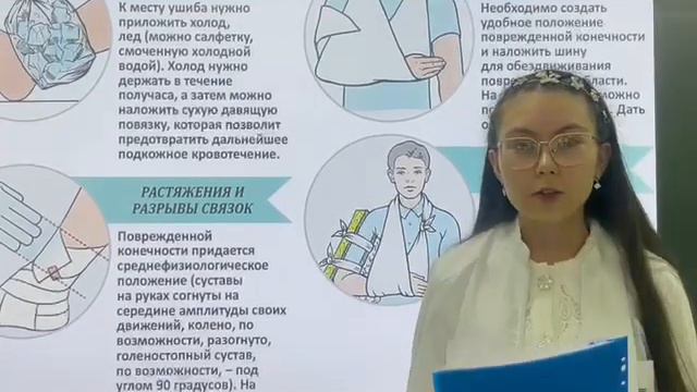 Правила оказания первой медицинской помощи от 8В класса смотреть онлайн