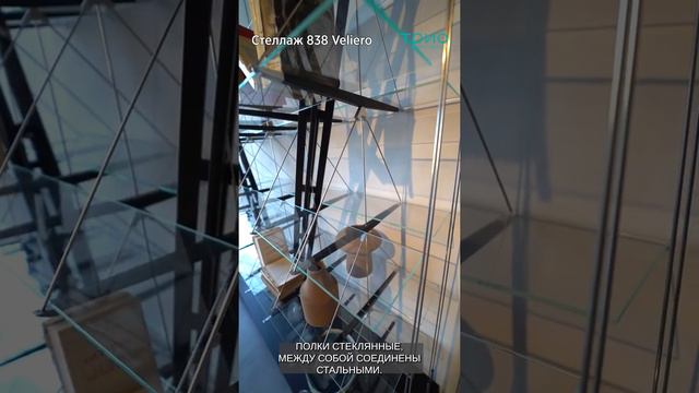 Стеллаж 838 Veliero от Cassina смотреть онлайн