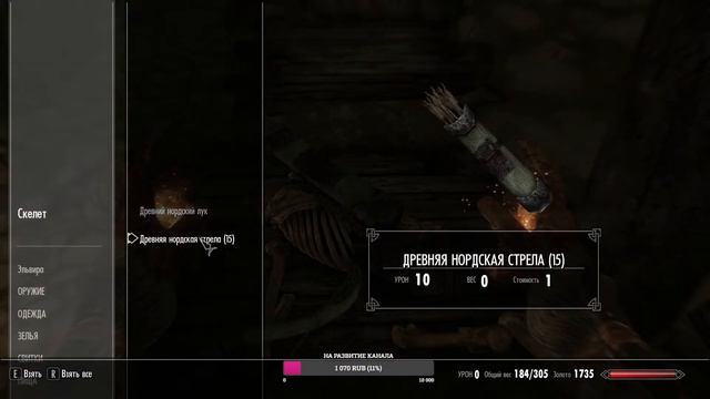 TES V: SKYRIM (SE) ► СТРИМ 3 смотреть онлайн
