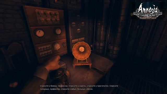 Амнезия: Машина для Свиней - 3. Гениальный план смотреть онлайн