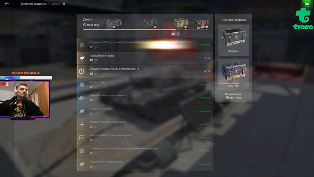 ТУРНІР ТАНКОВІ ПОКАТУХИ World of Tanks Blitz українською 2024 смотреть онлайн