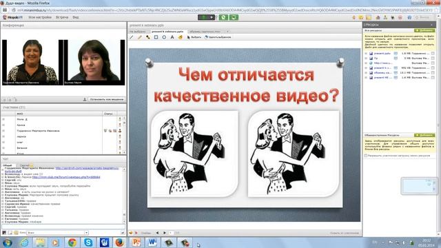 Вебинар тренинг смотреть онлайн