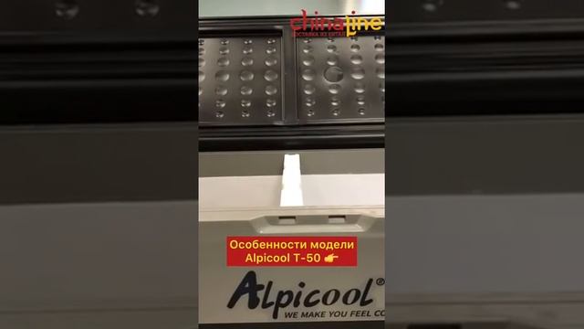 автохолодильник ALPICOOL T50 (50 ЛИТРОВ) смотреть онлайн