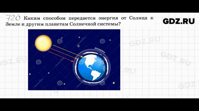 № 720 - Физика 7-9 класс Пёрышкин сборник задач смотреть онлайн