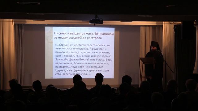Новомученики и исповедники 4 02 24 смотреть онлайн