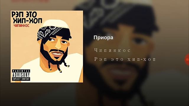 Приора чипинкос BASS смотреть онлайн