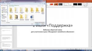 Как применить оформление PowerPoint к другой презентации