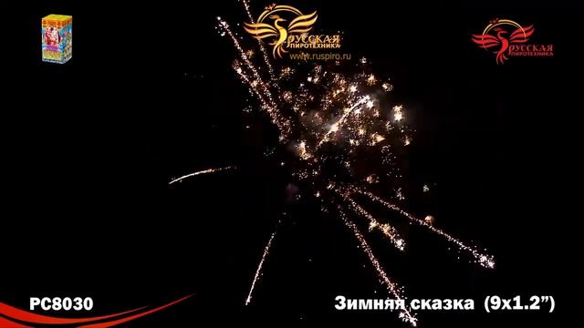 РС8030: Зимняя сказка. смотреть онлайн