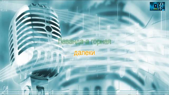 Lavanda karaoke by roma смотреть онлайн