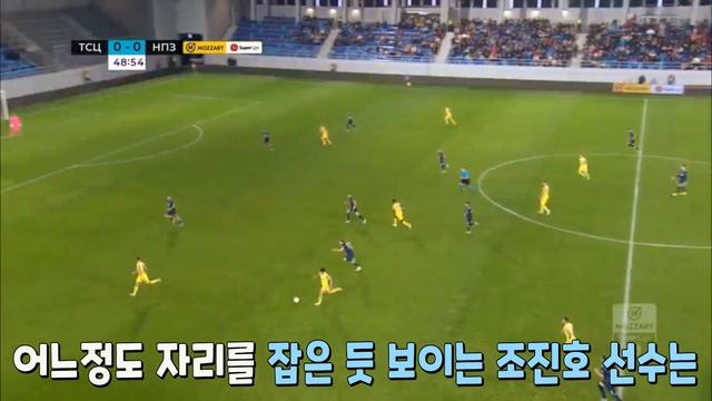 수비형 미드필더 포지션 소화했던 조진호 선수의 움직임은?