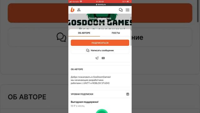 Как использовать Boosty?