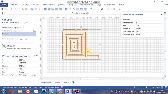 Проектирование в Visio+Excel. Фигуры. КОНТУР ТЕПЛОГО ПОЛА смотреть онлайн