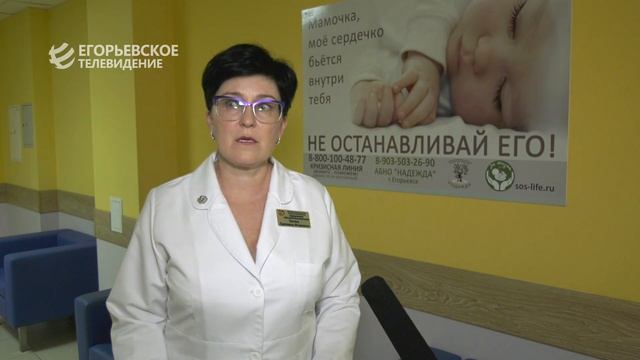 В Егорьевской женской консультации прошла лекция, посвященная Всемирному дню контрацепции смотреть онлайн