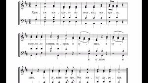 Тропарь Пасхи Придворного распева