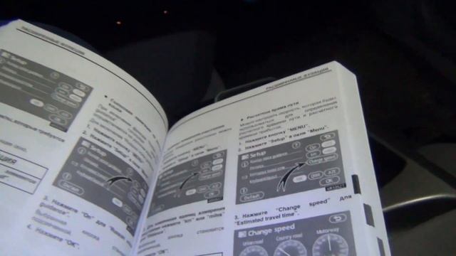 Инструкция к навигации Toyota-Lexus Gen.5 2007-2009 гг выпуска смотреть онлайн