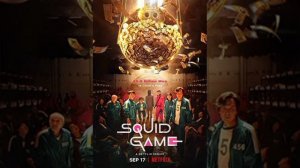 Музыка из сериала игра в кальмара