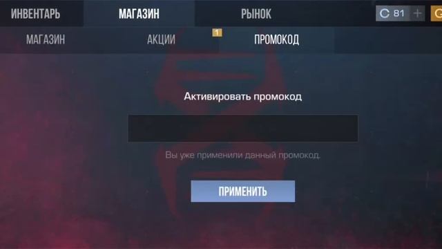 Новый промокод на граффити в standoff 2!!! смотреть онлайн