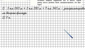Страница 81 Задание 368 – Математика 4 класс (Моро) Часть 1