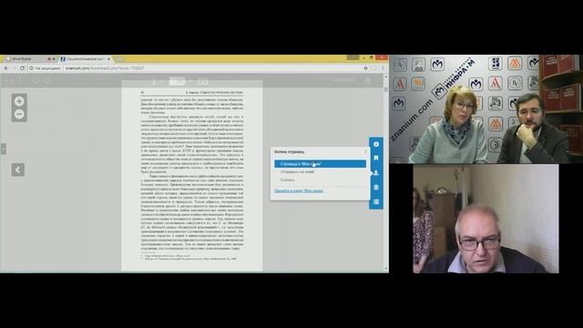 ZNANIUM COM 14 09 2018 10 04 50 смотреть онлайн