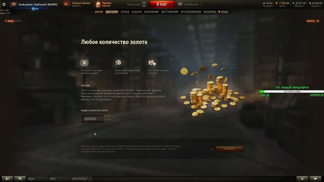 $$$ БЕСПЛАТНОЕ ЗОЛОТО НА ОБЩЕМ ТЕСТЕ $$$ World of Tanks $$$ смотреть онлайн