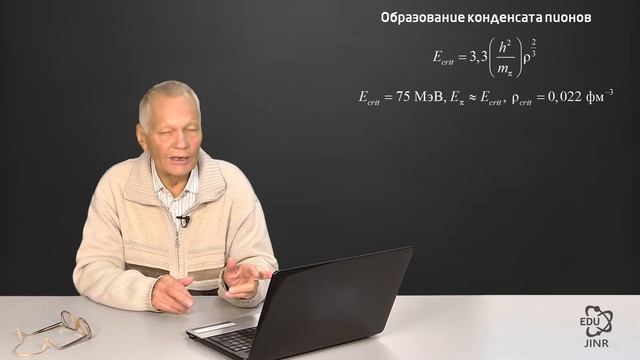 8.10 Типы фазовых переходов смотреть онлайн