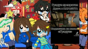 реакция на ТТ команда градуса и Руни вижу вам понравилась то видео ✨