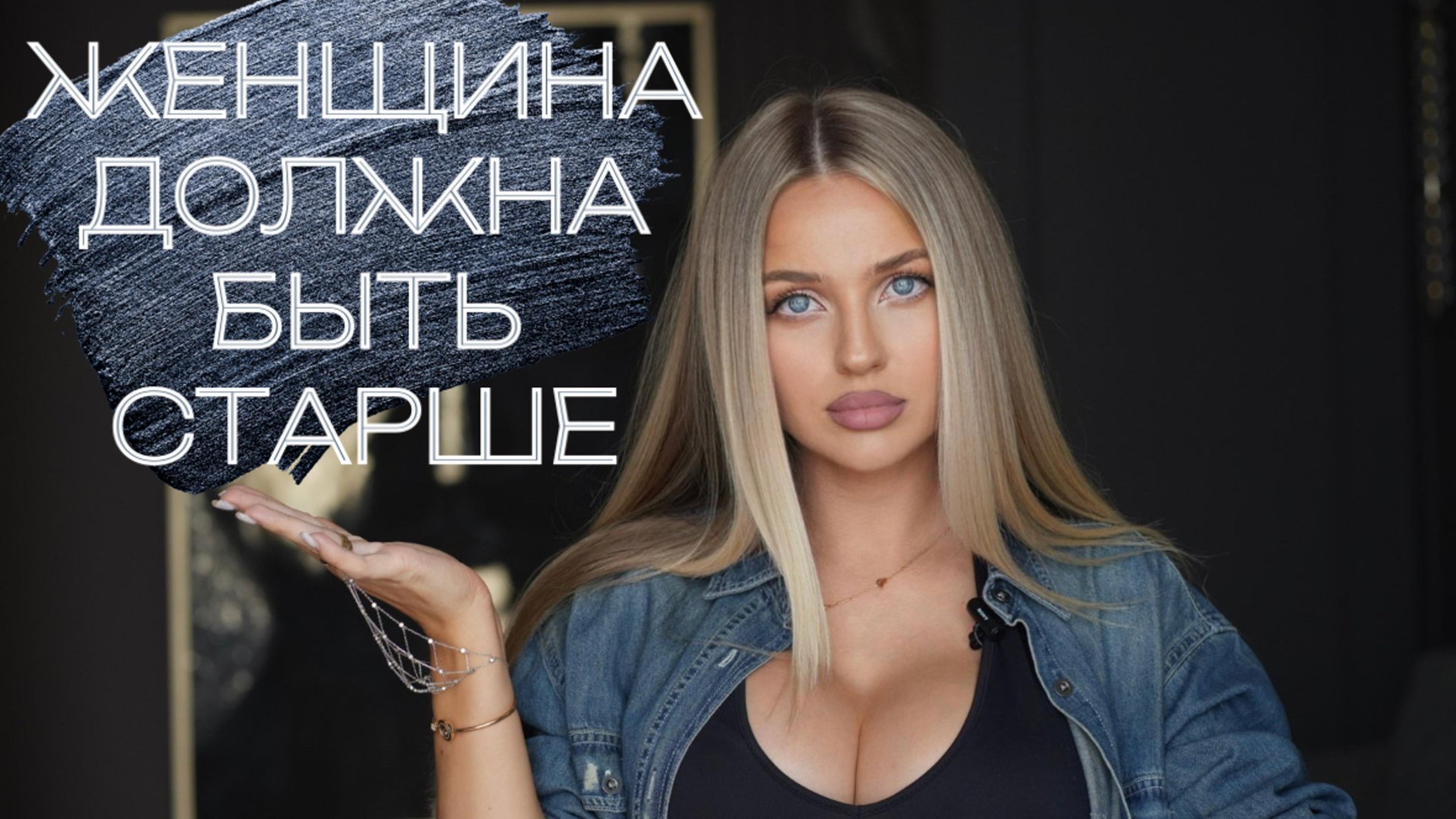 Разница в возрасте между мужчиной и женщиной смотреть онлайн