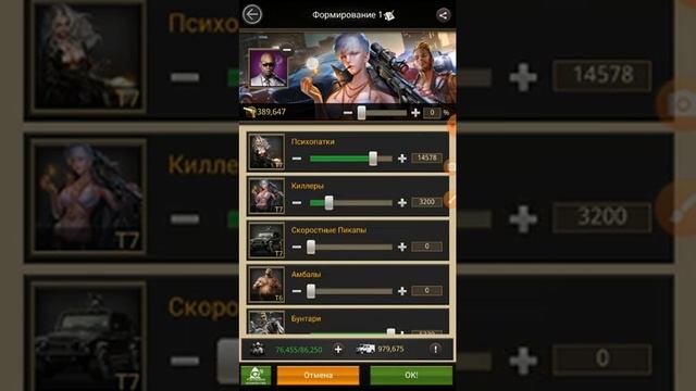 Мафия Сити Быстрое формирование войск для атаки. смотреть онлайн