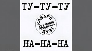 Когда я стану старенькой