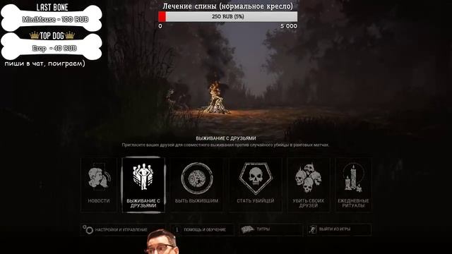 ПОИГРАЕМ? Dead By Daylight (By SapDog) смотреть онлайн