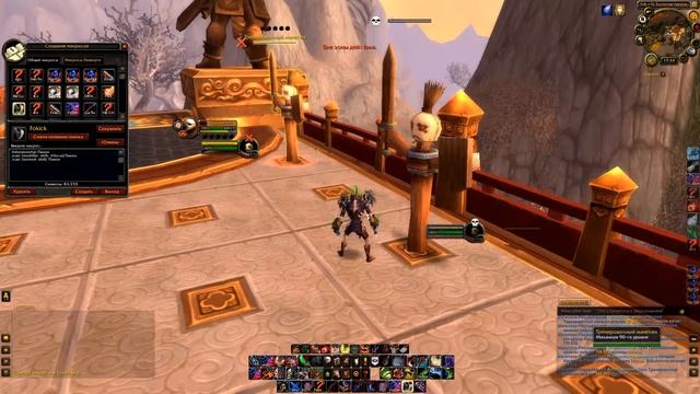 Гайд по PVP макросам разбойника (ликвидация+скрытность) смотреть онлайн