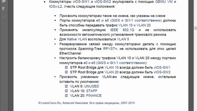 Задания к лабораторной работе №2 в GNS3 смотреть онлайн