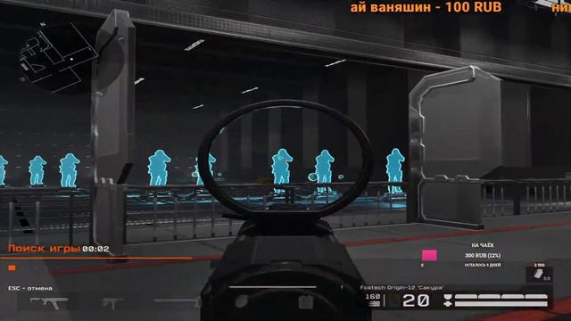 Стрим. Warface сервер Чарли