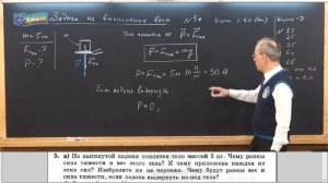 Урок 37 (осн). Задачи на вычисление веса